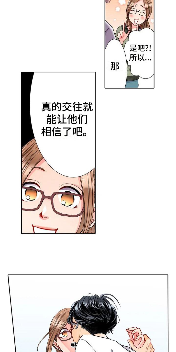 第3章：配合
