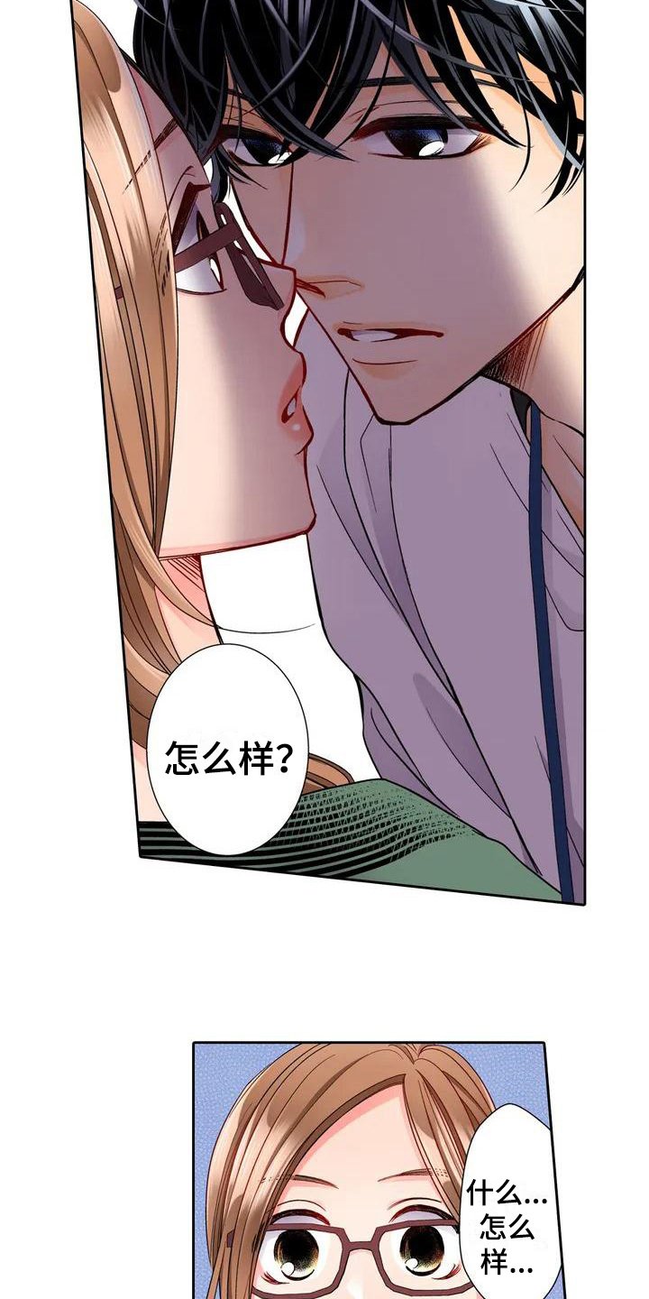 第3章：配合
