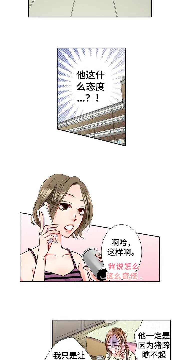 第3章：配合