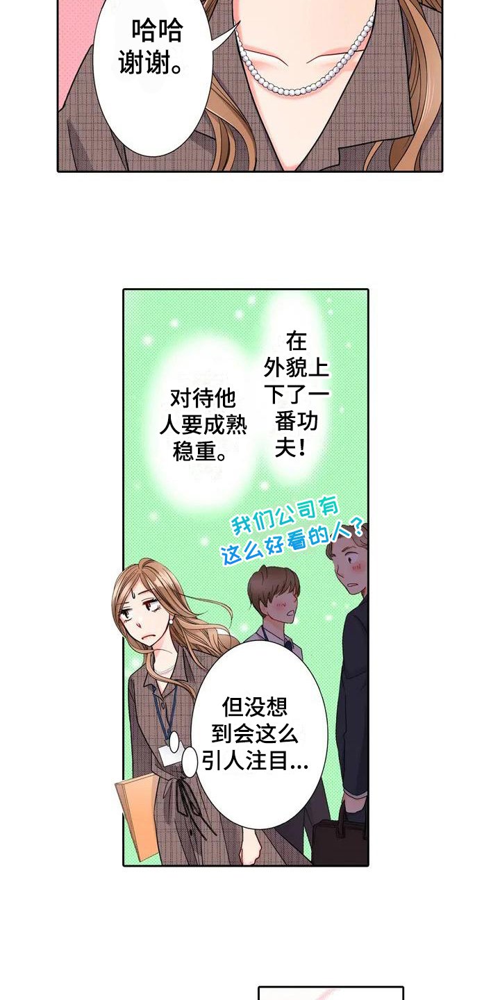 第3章：配合