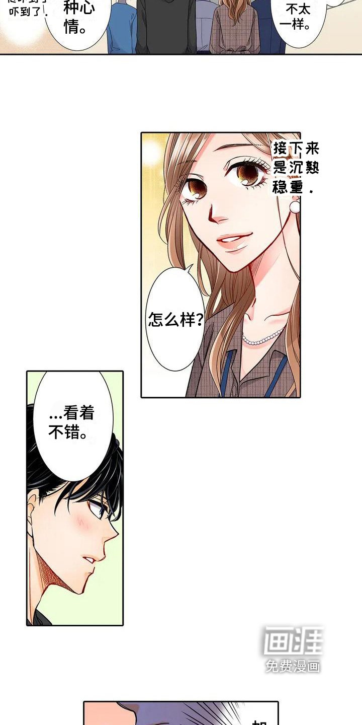 第4章：甩锅