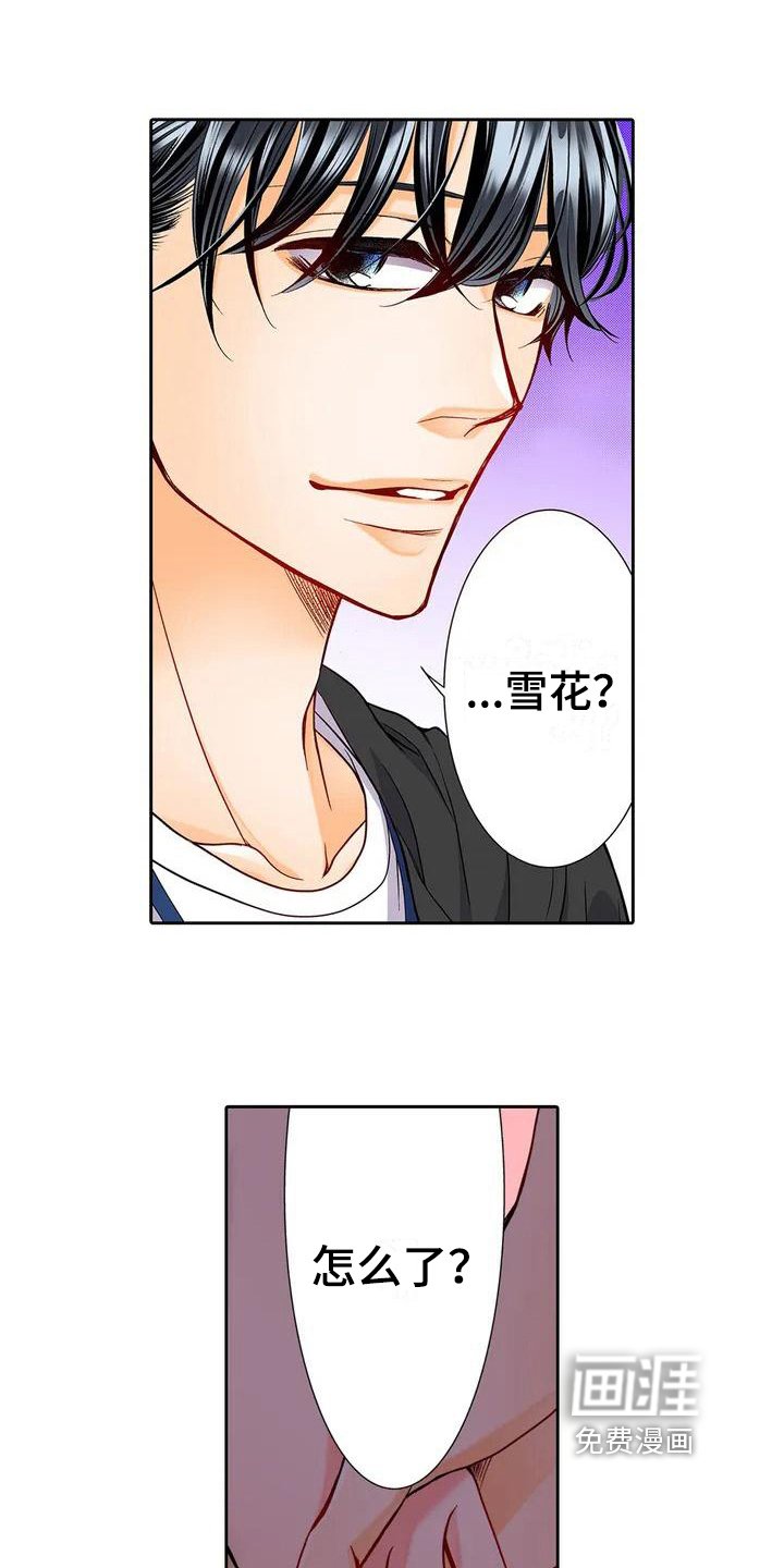 第4章：甩锅
