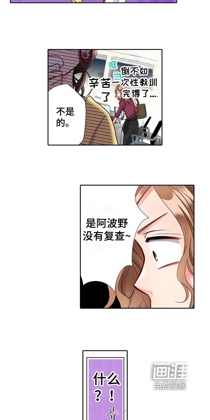 第4章：甩锅