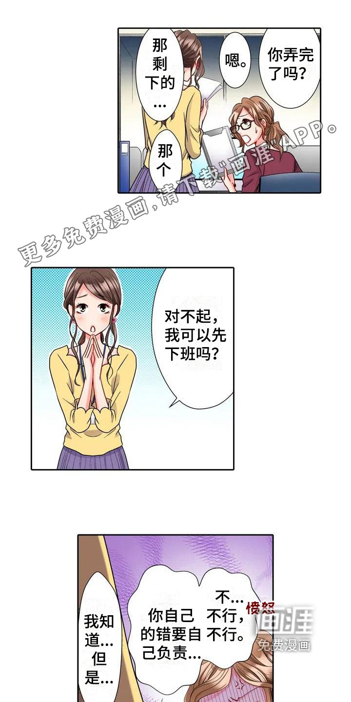 第5章：帮忙