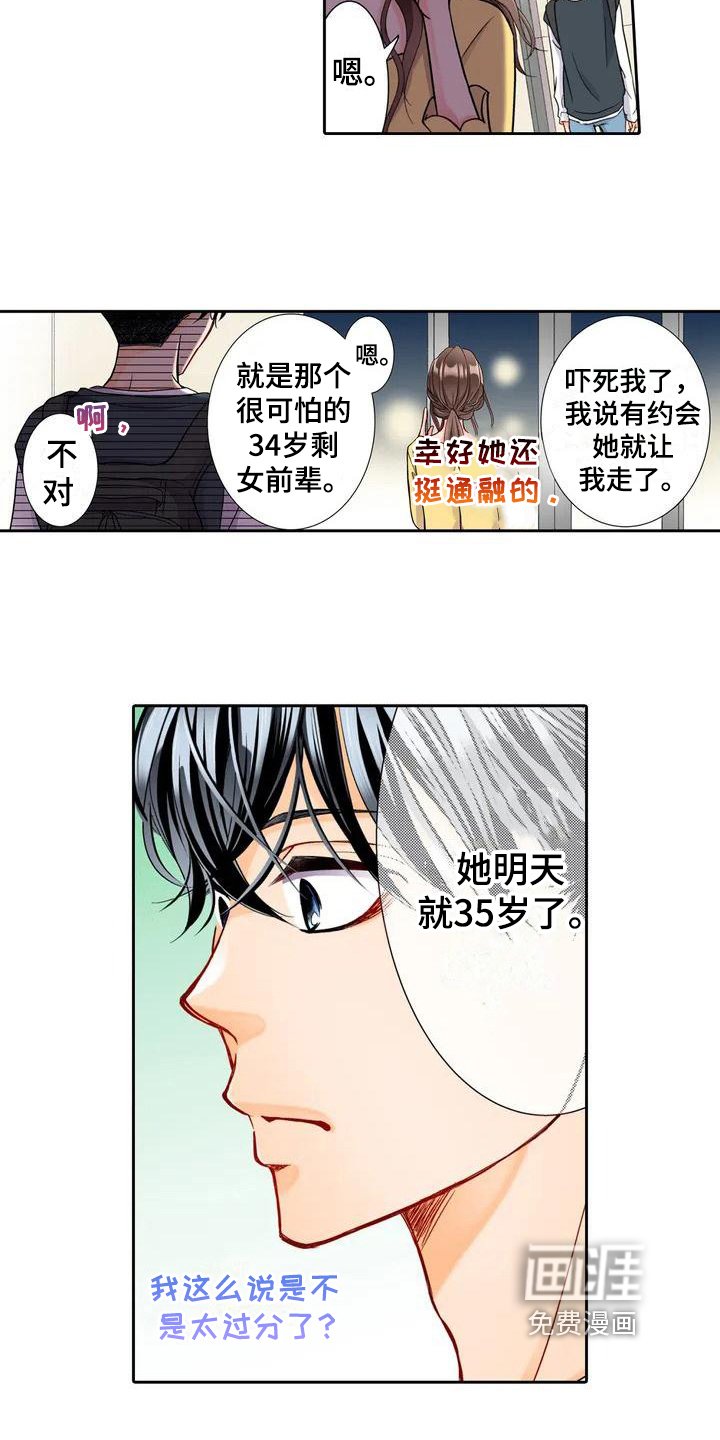 第5章：帮忙