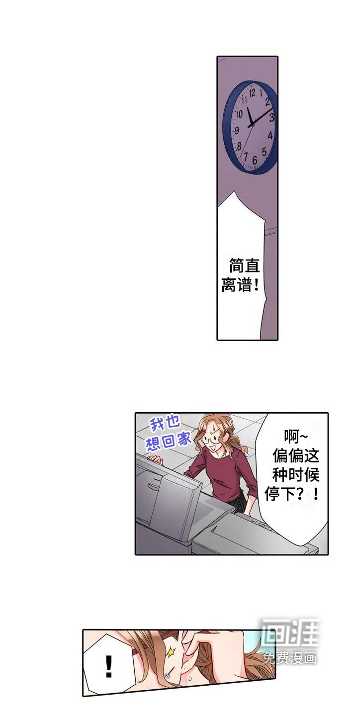 第5章：帮忙
