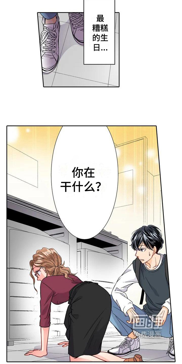 第5章：帮忙