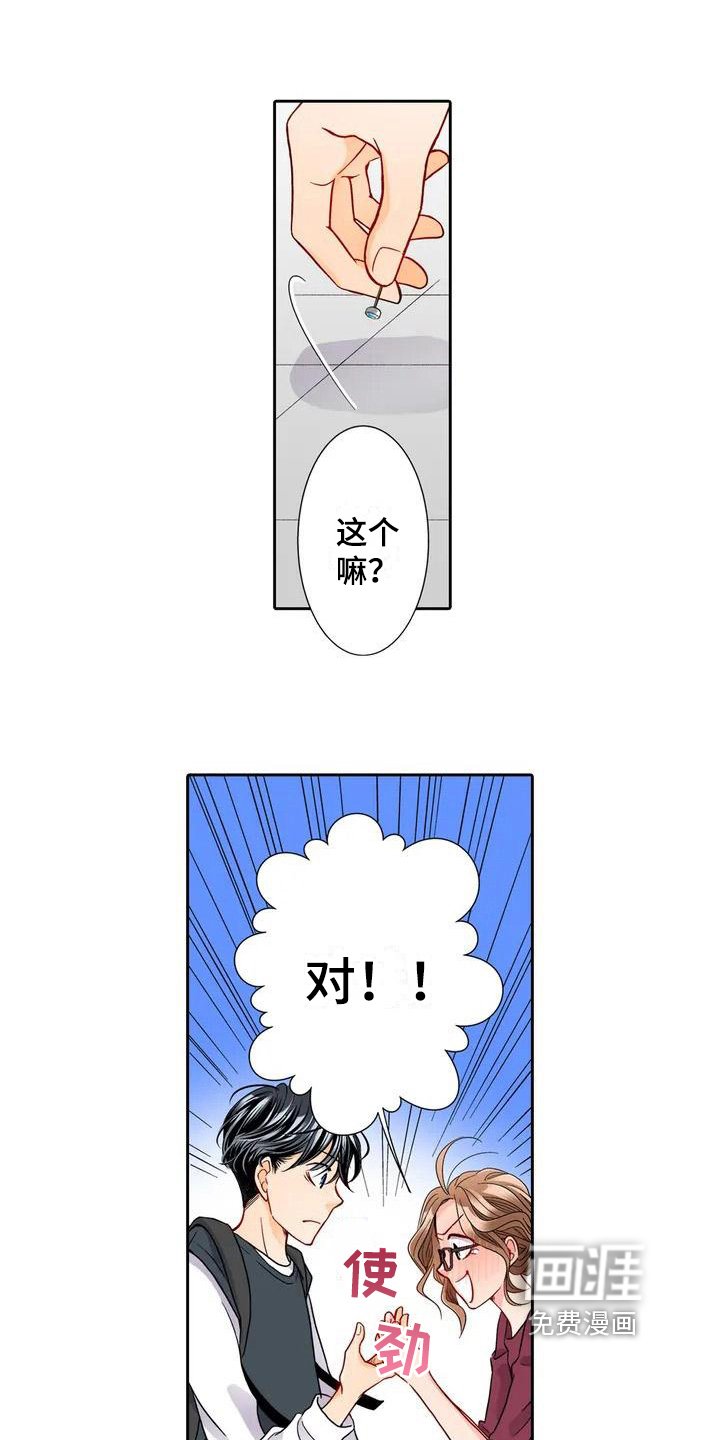第5章：帮忙