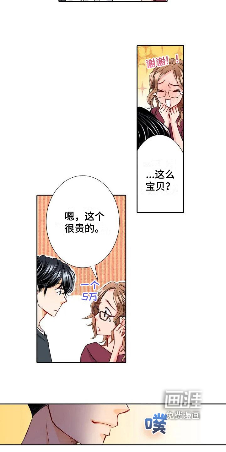 第5章：帮忙