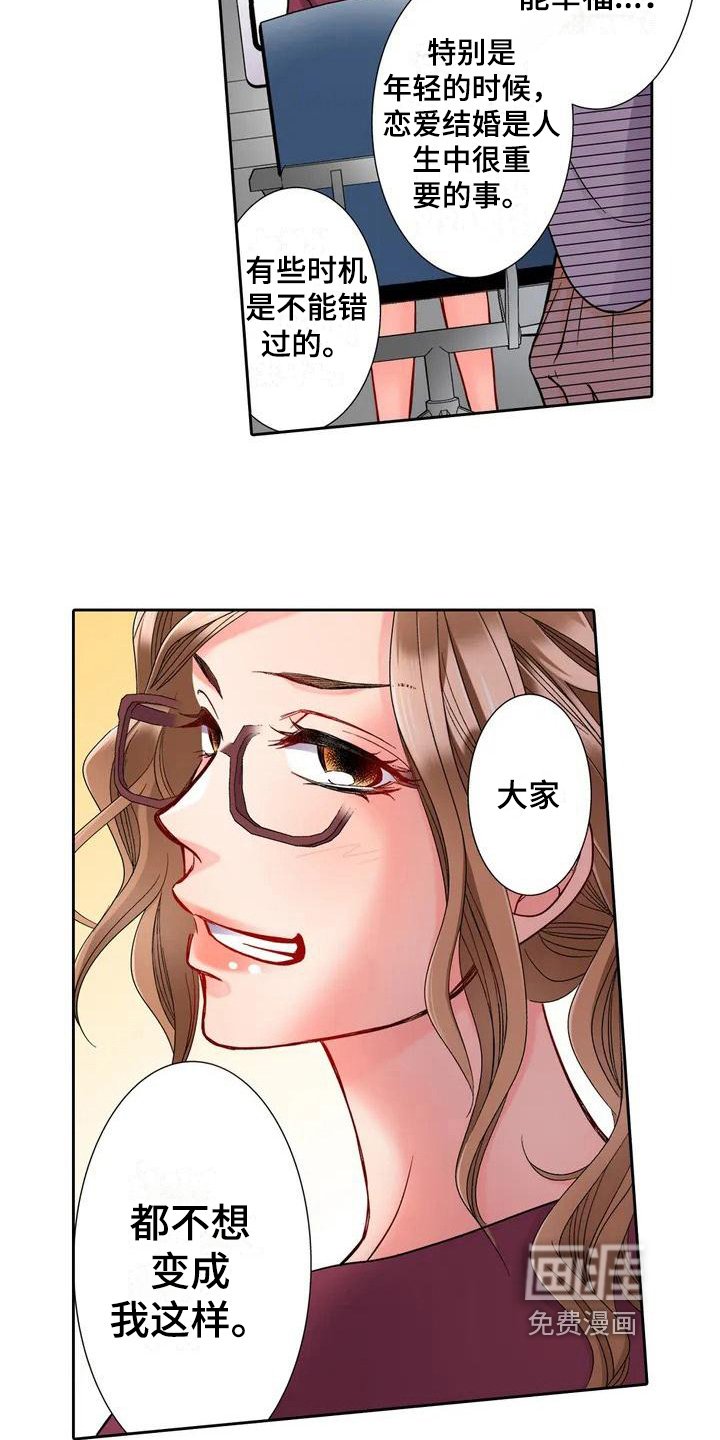 第5章：帮忙