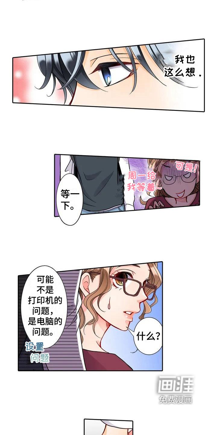 第5章：帮忙