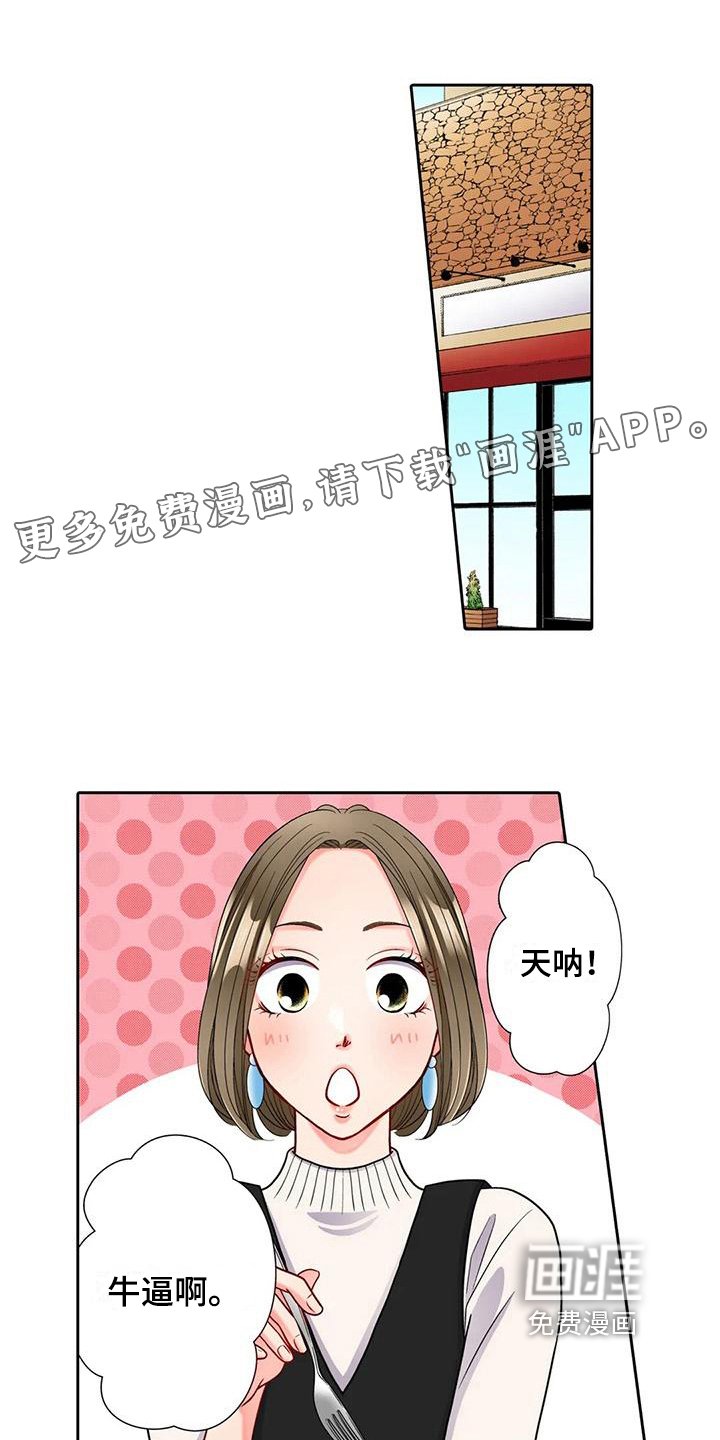第7章：巧遇