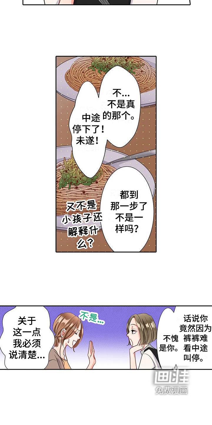 第7章：巧遇