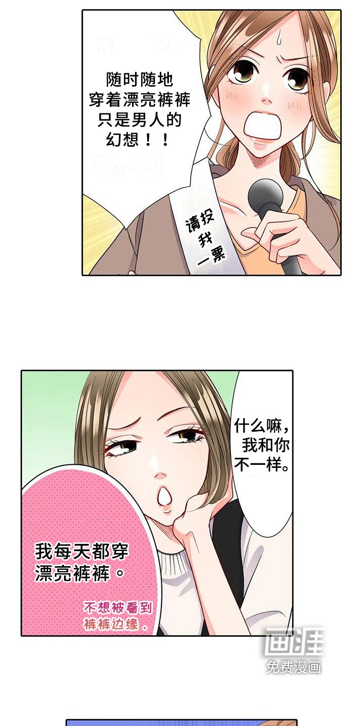 第7章：巧遇