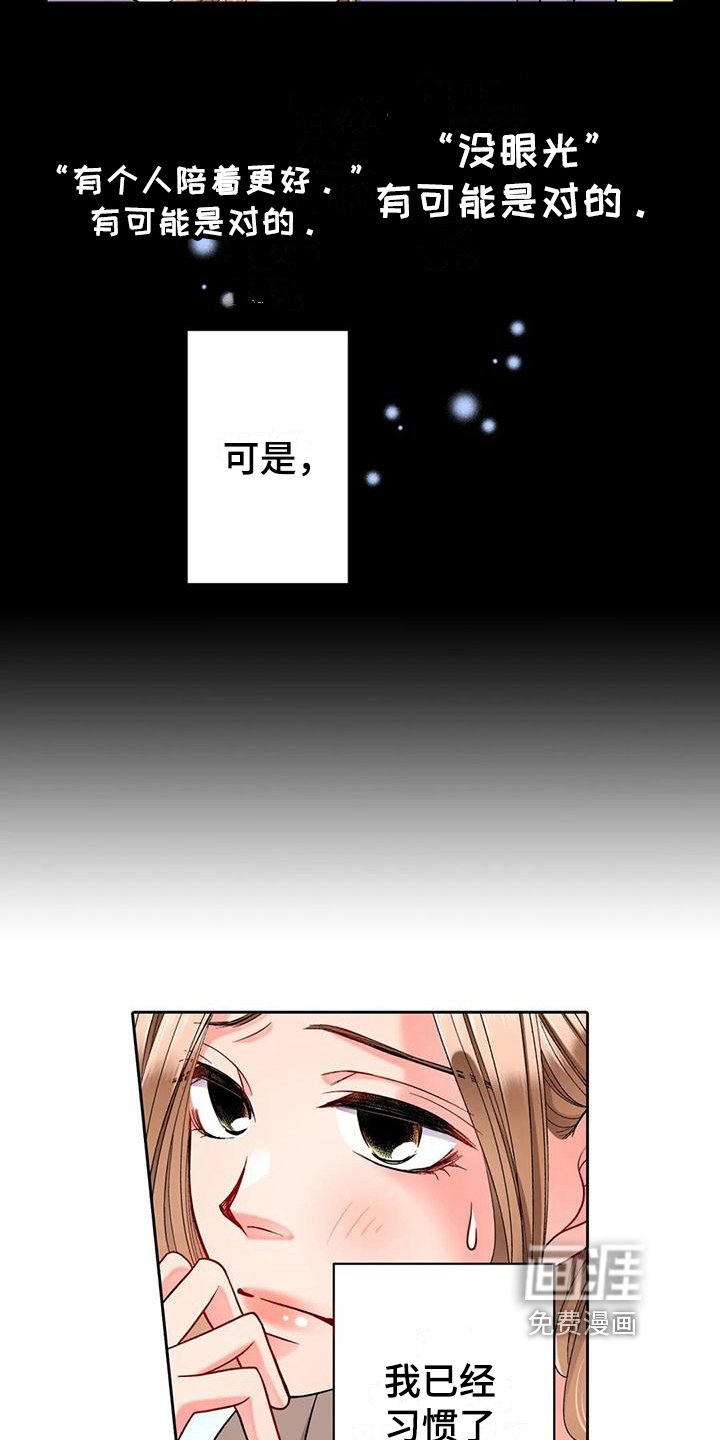 第7章：巧遇