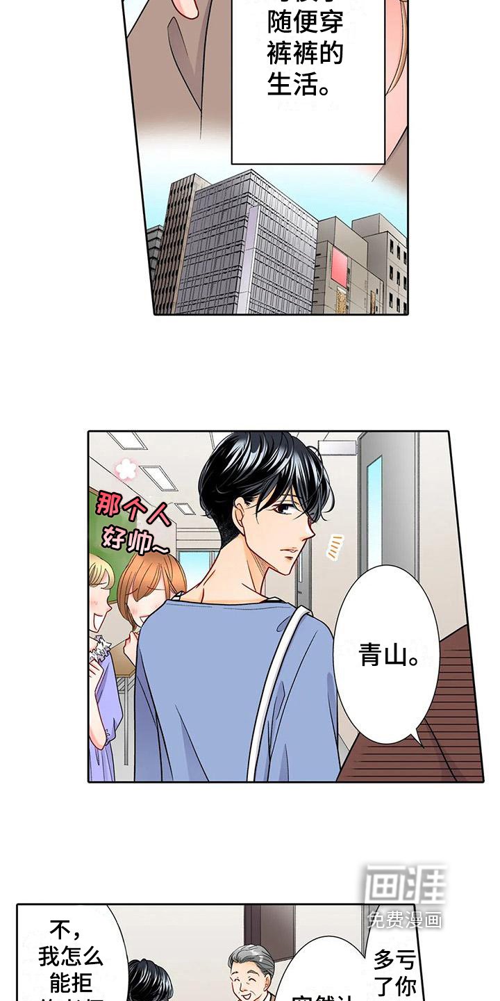 第7章：巧遇