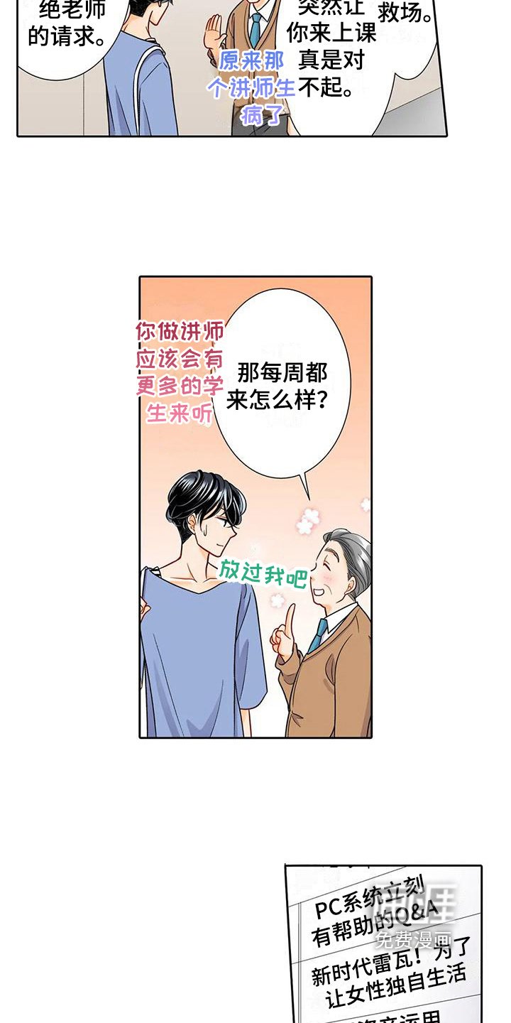 第7章：巧遇
