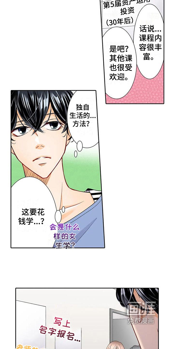 第7章：巧遇