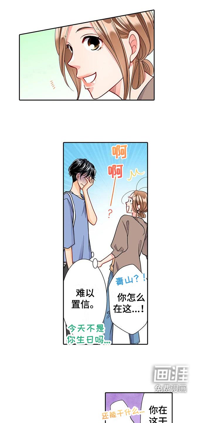 第7章：巧遇