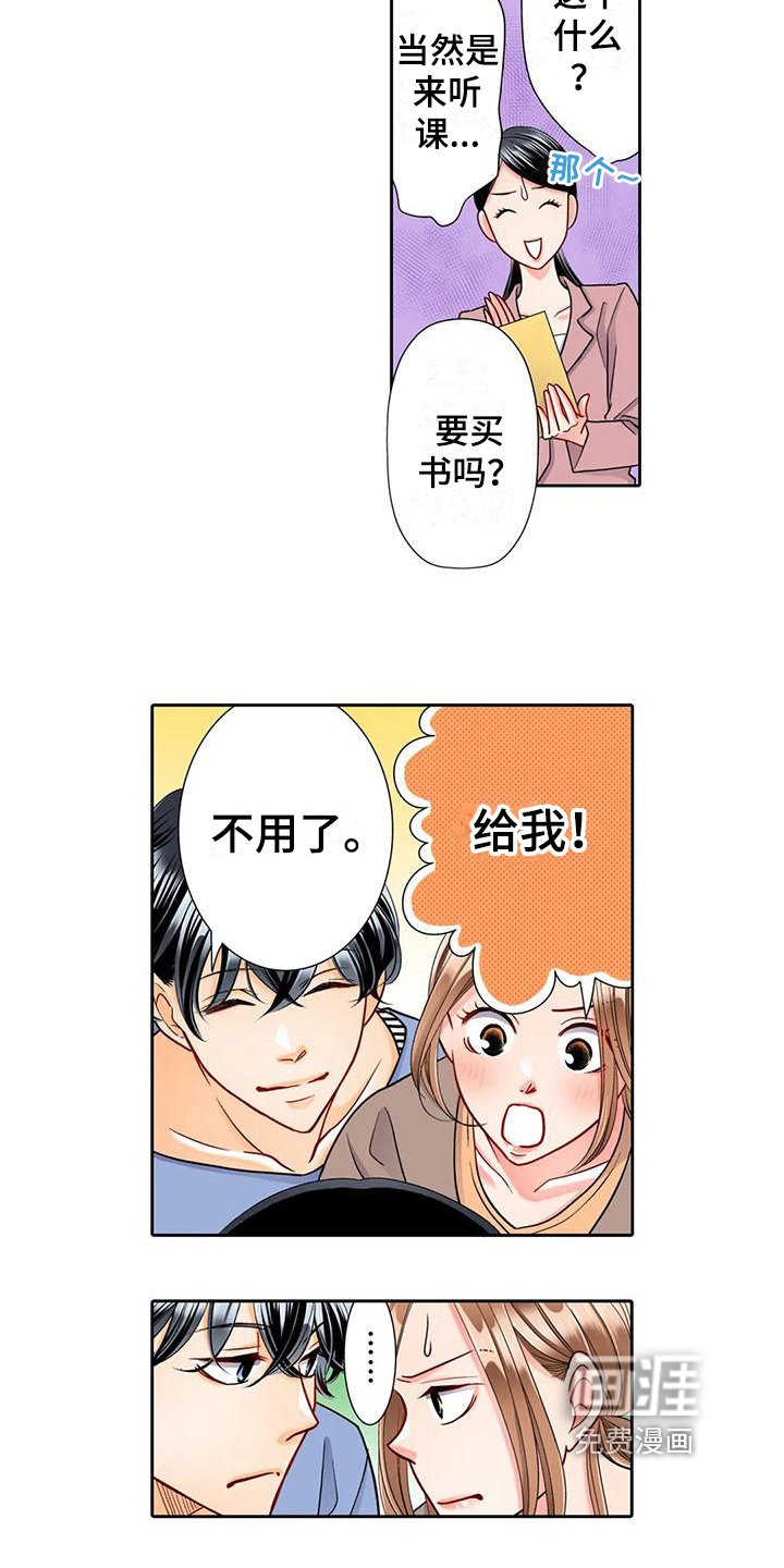 第7章：巧遇