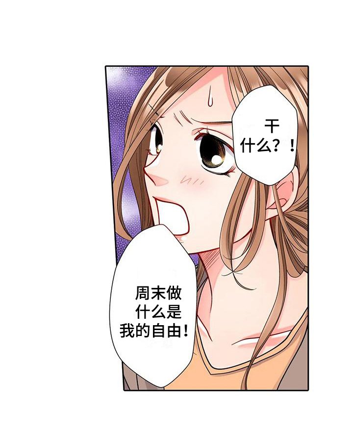 第7章：巧遇