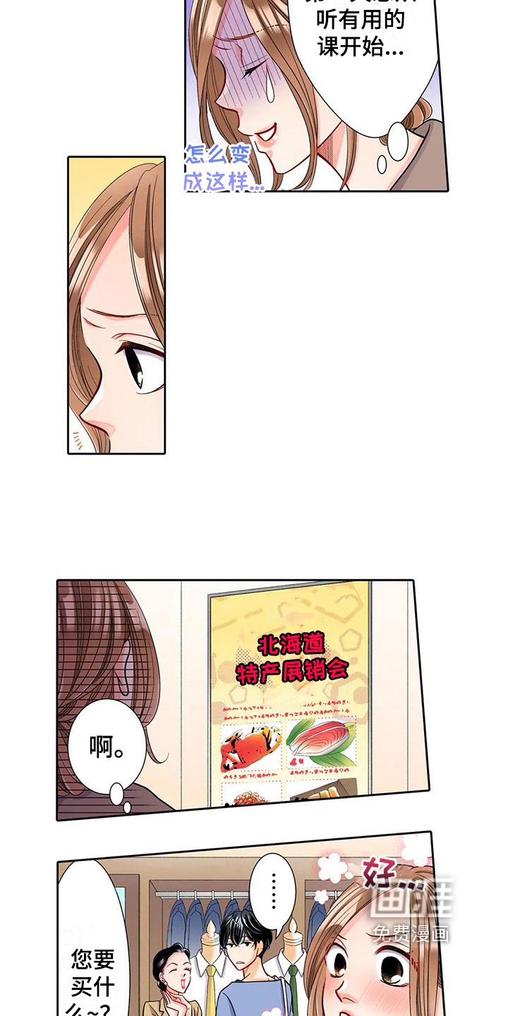第8章：买东西