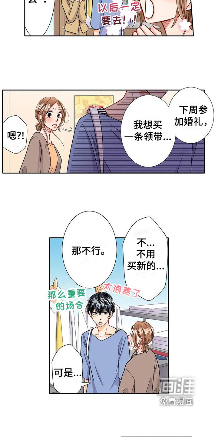 第8章：买东西