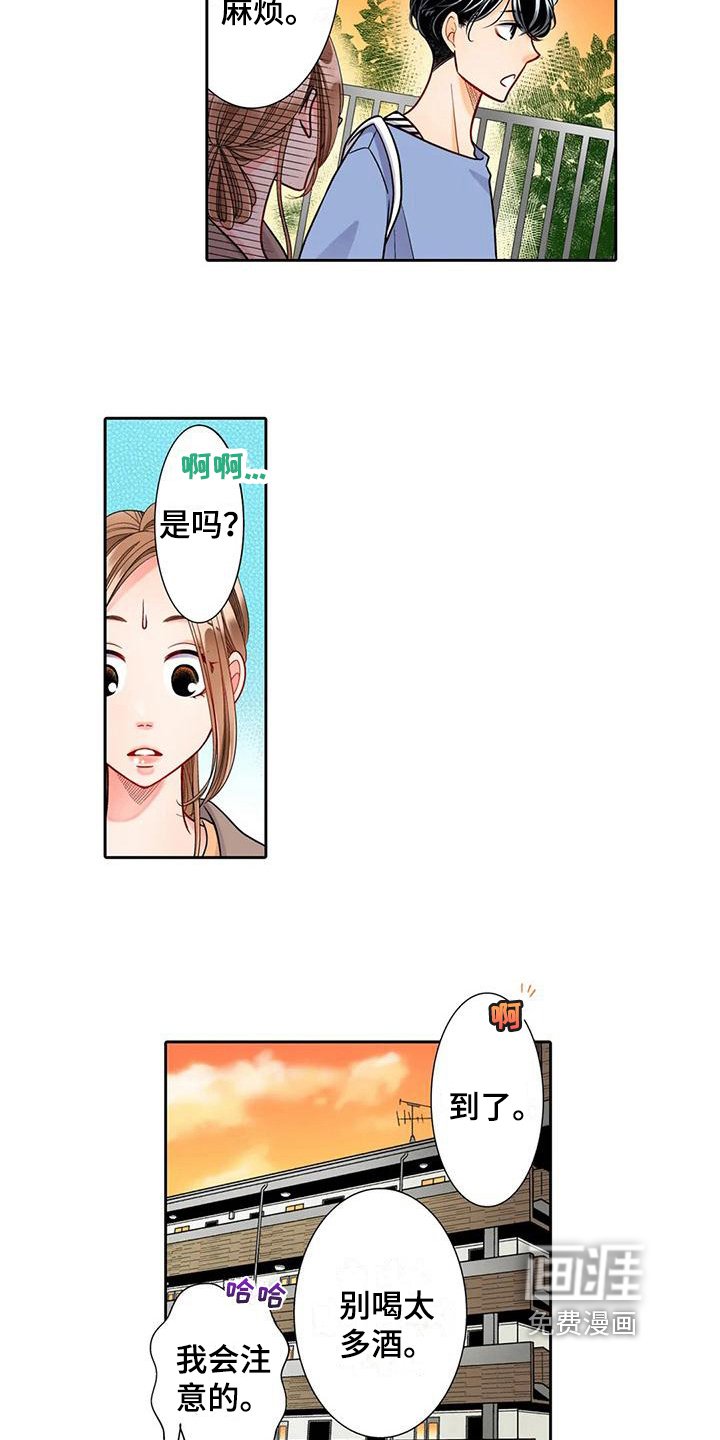 第9章：邀请