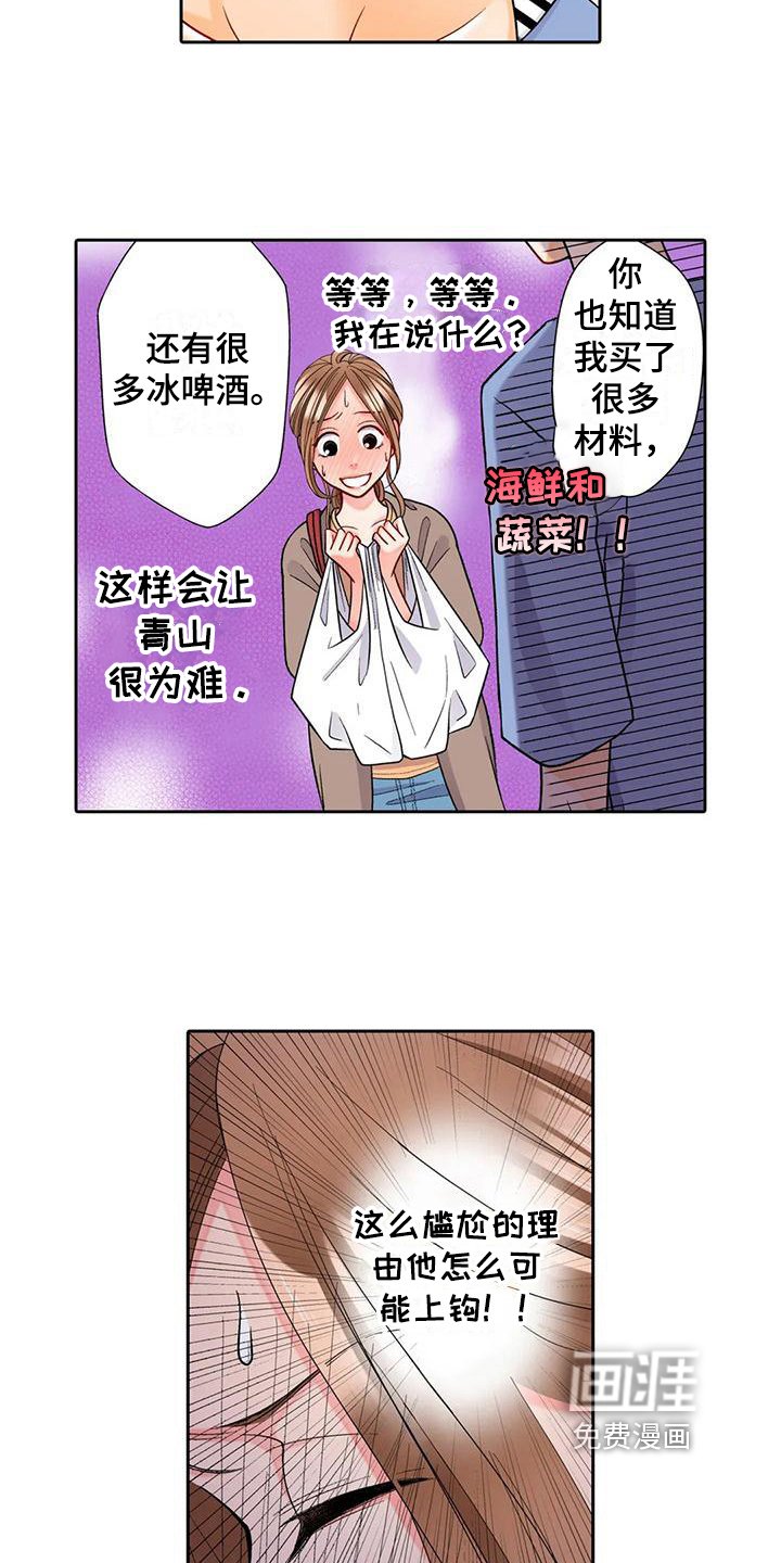 第9章：邀请