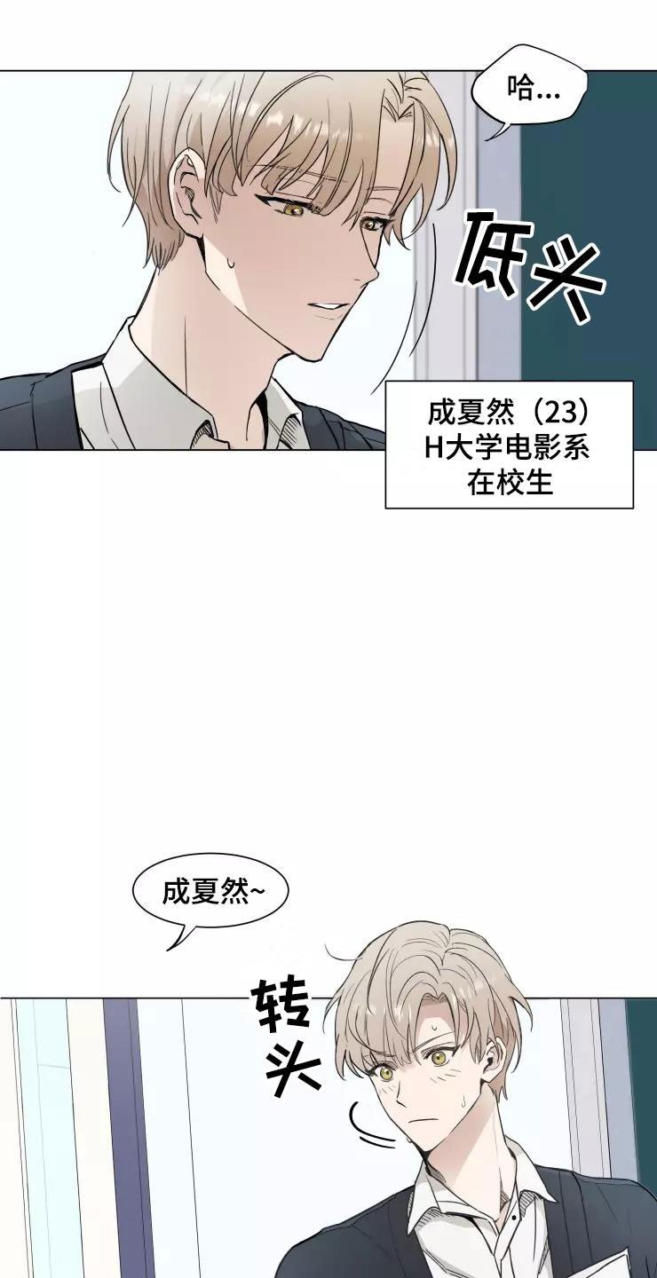 第1章：大胆一点