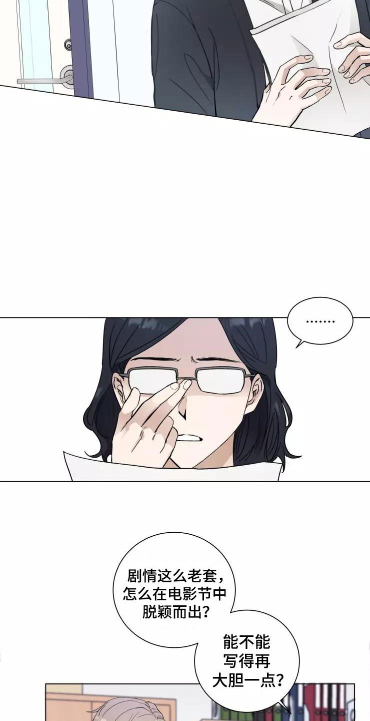 第1章：大胆一点