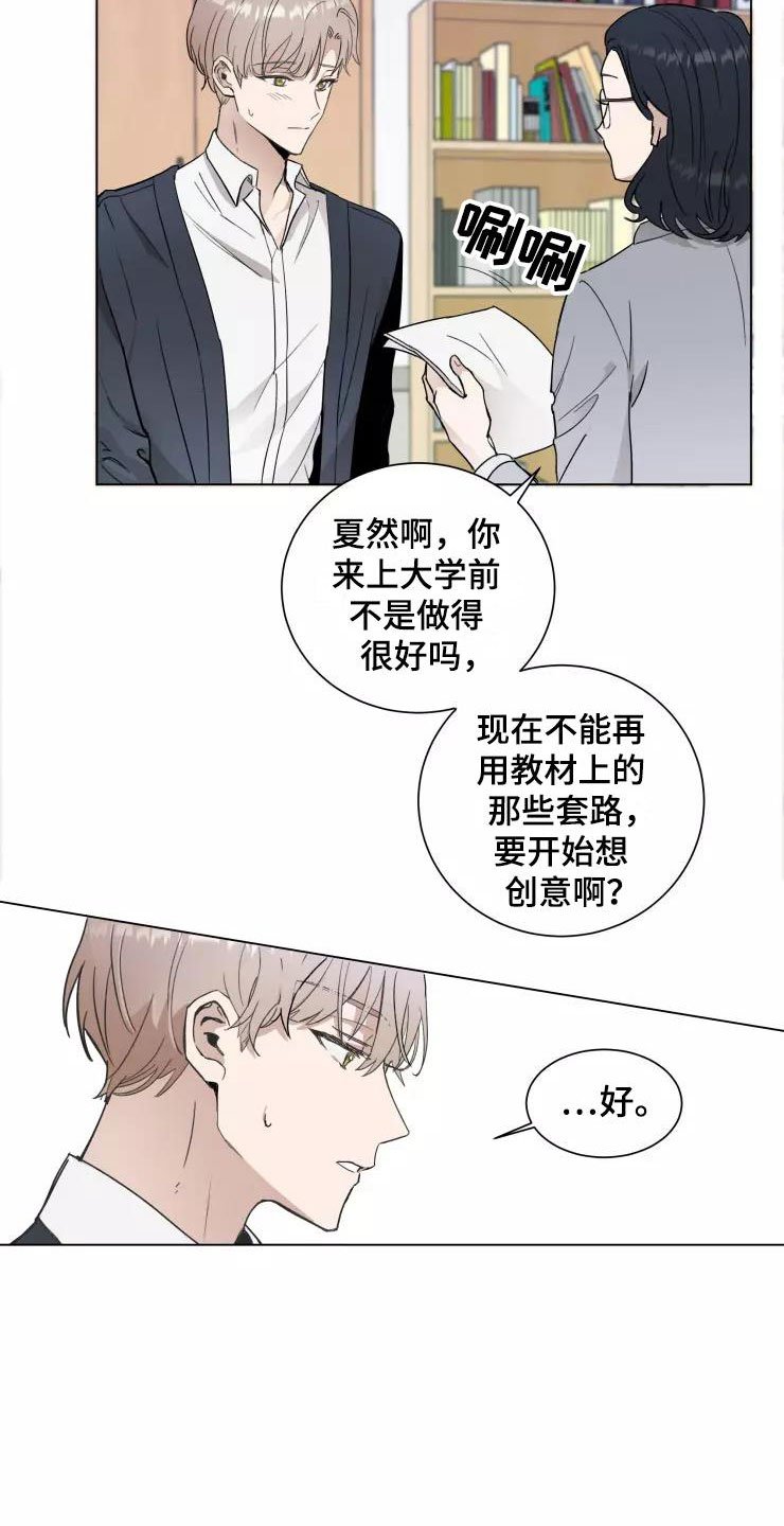 第1章：大胆一点