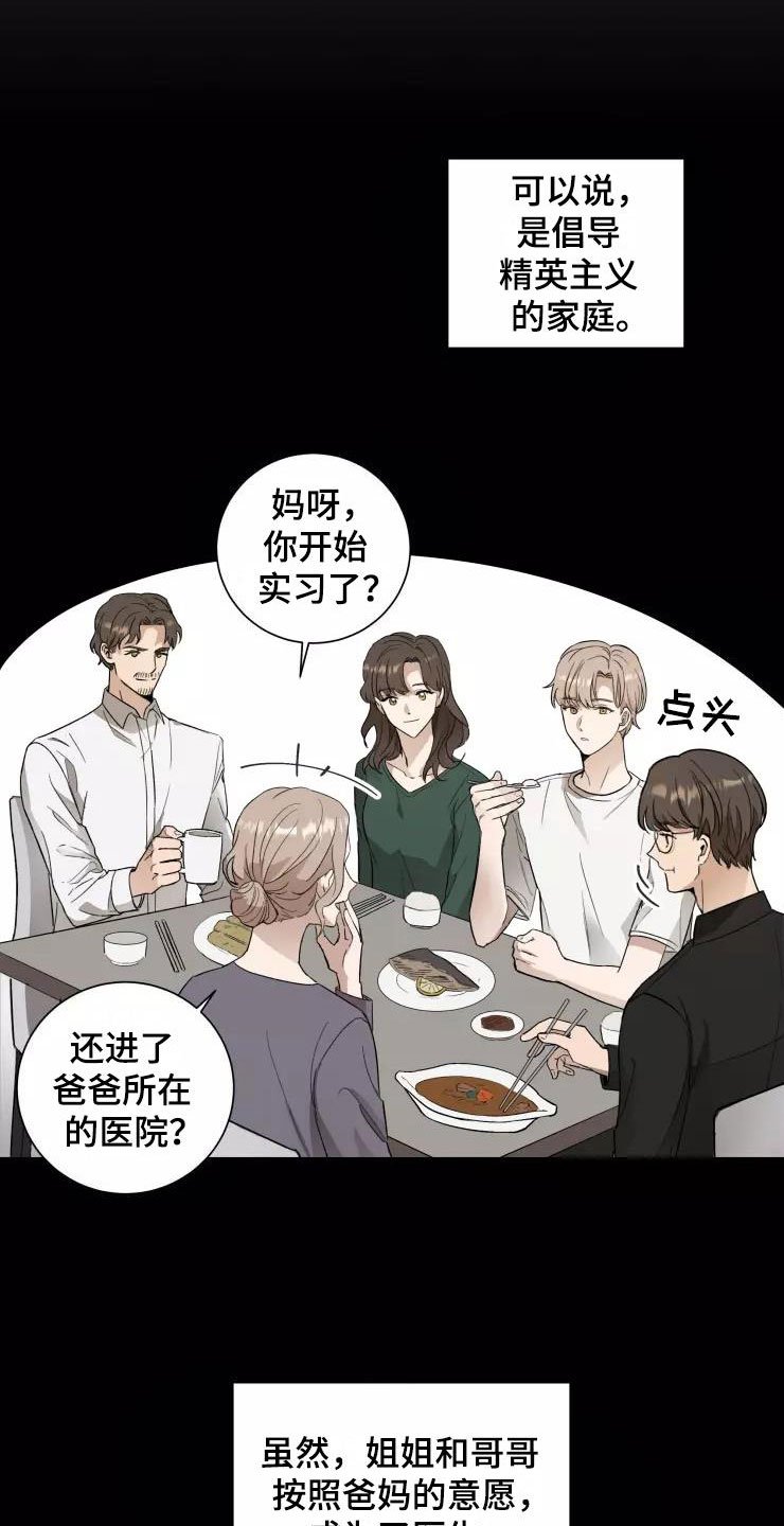 第1章：大胆一点
