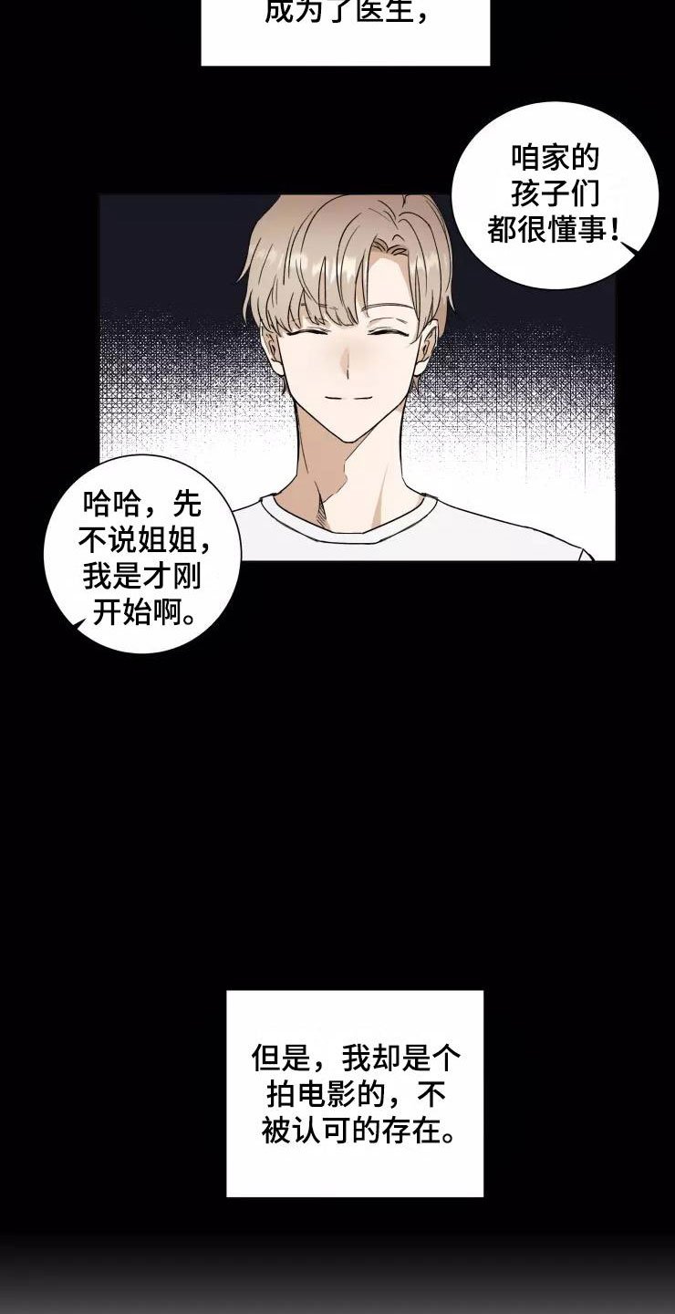 第1章：大胆一点