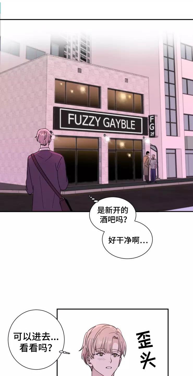 第1章：大胆一点