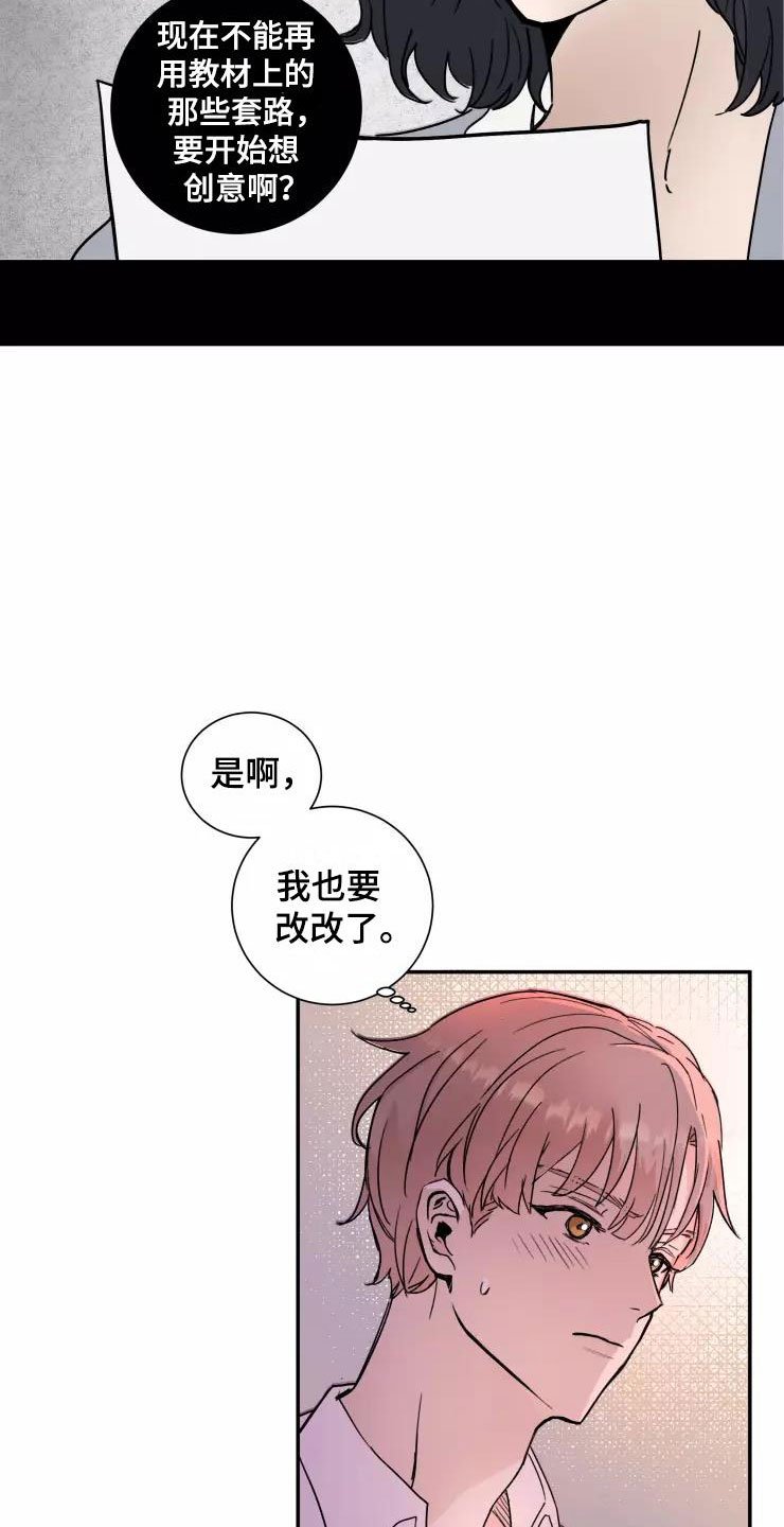 第1章：大胆一点