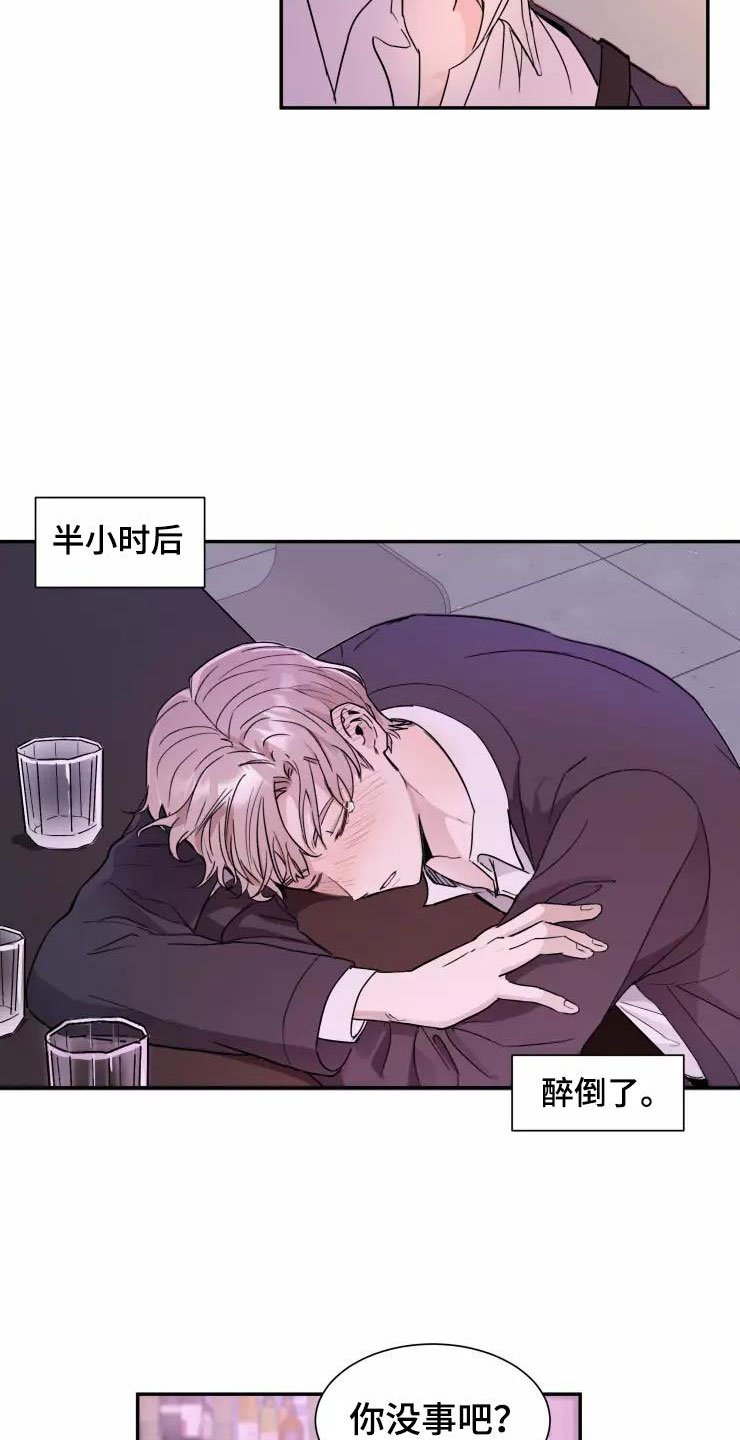 第1章：大胆一点