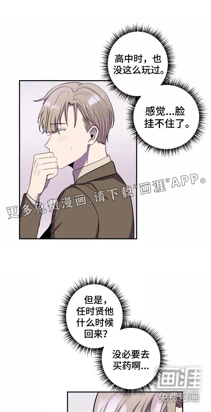 第10章：想在你身边