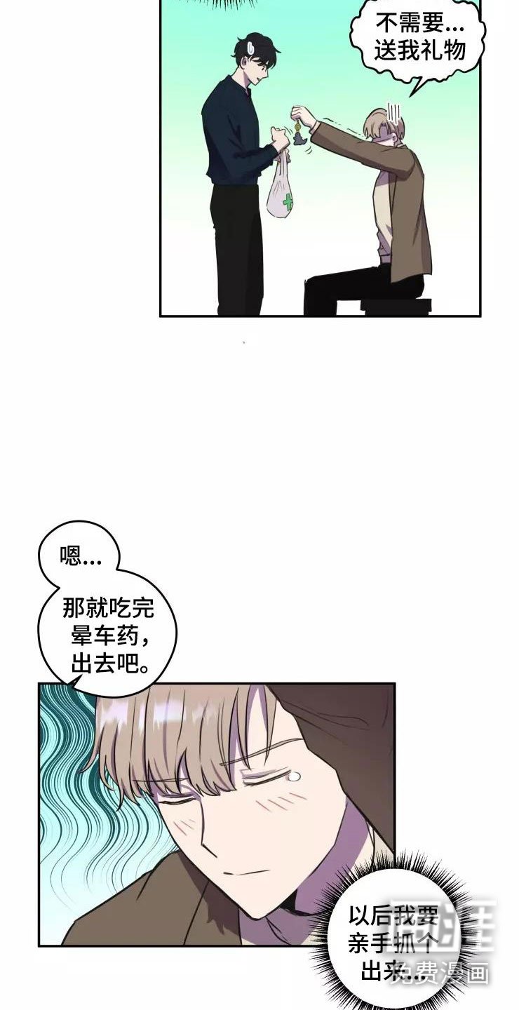 第10章：想在你身边