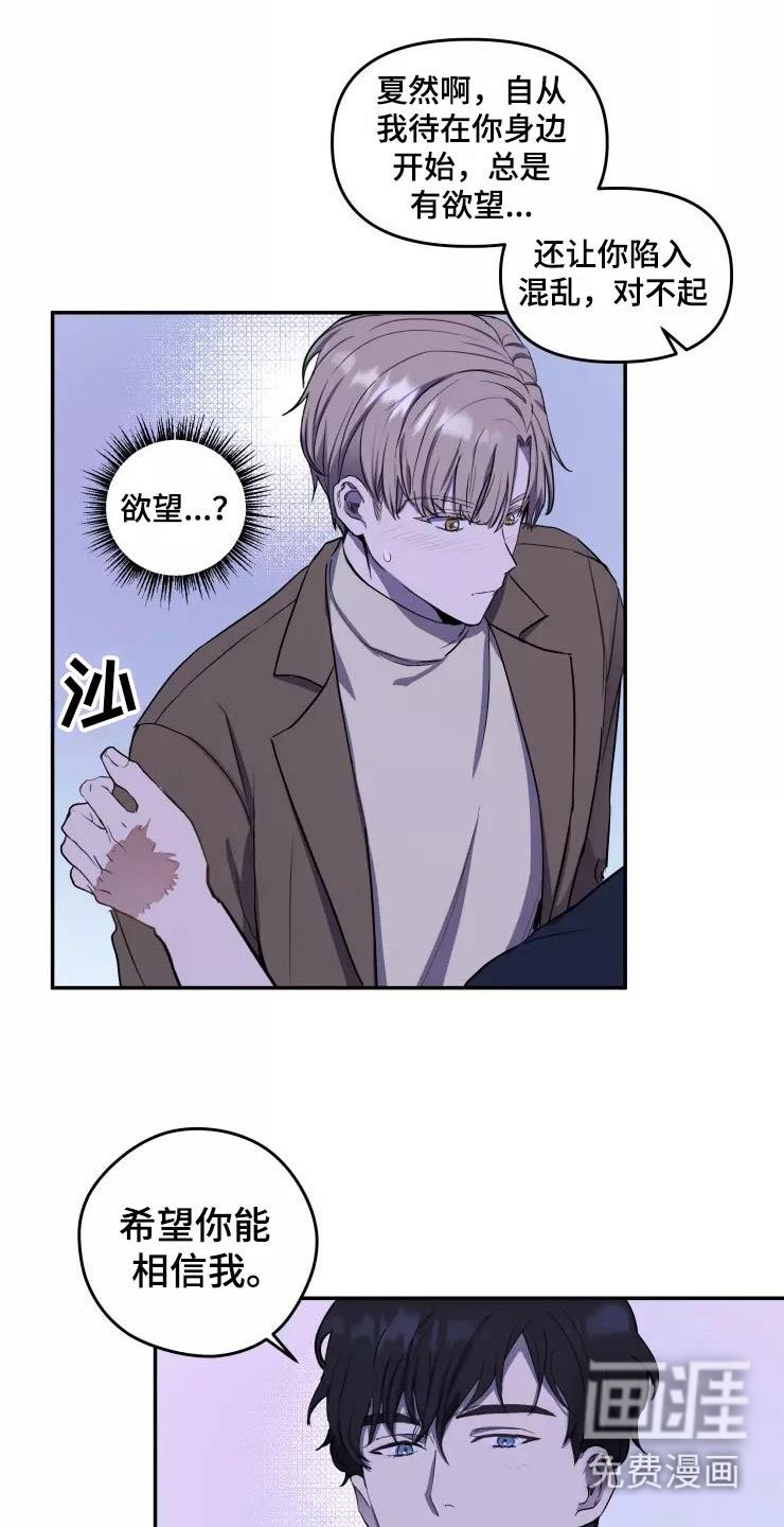 第10章：想在你身边