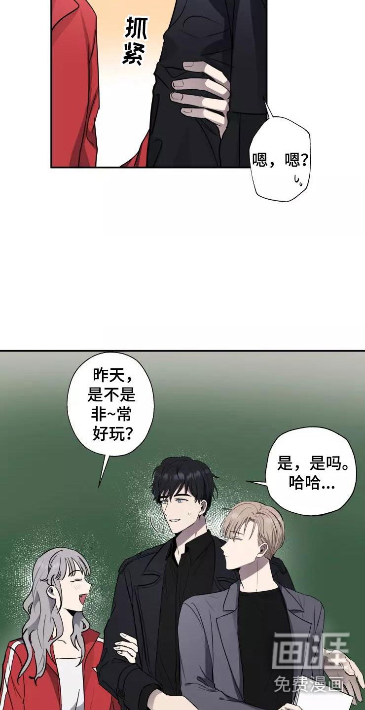 第11章：欲擒故纵