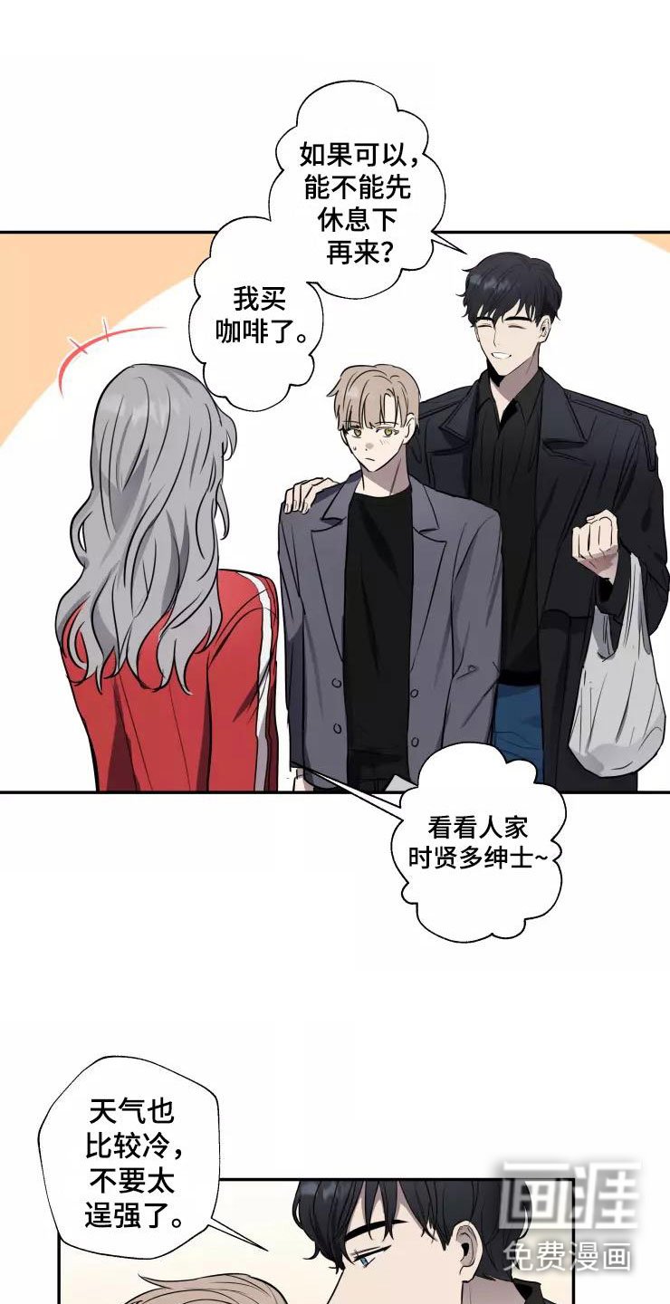 第12章：他的哥哥