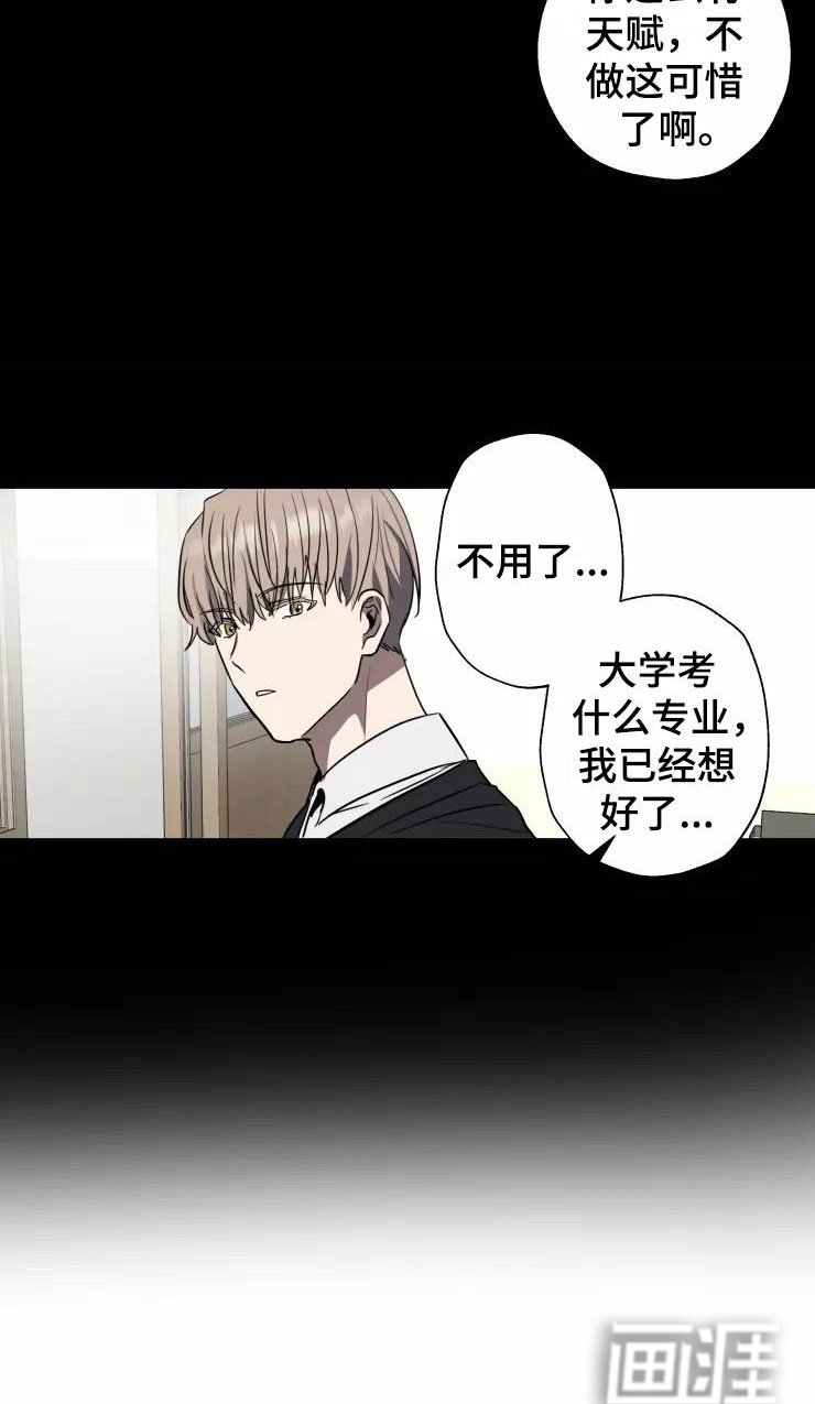 第12章：他的哥哥