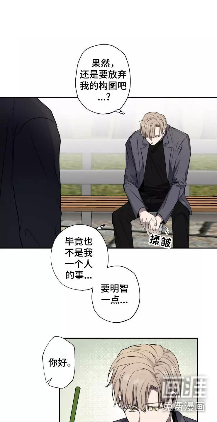 第12章：他的哥哥