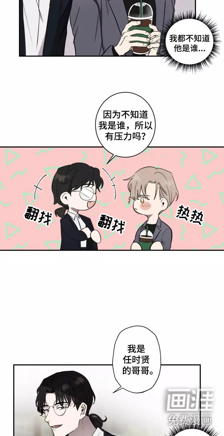 第12章：他的哥哥