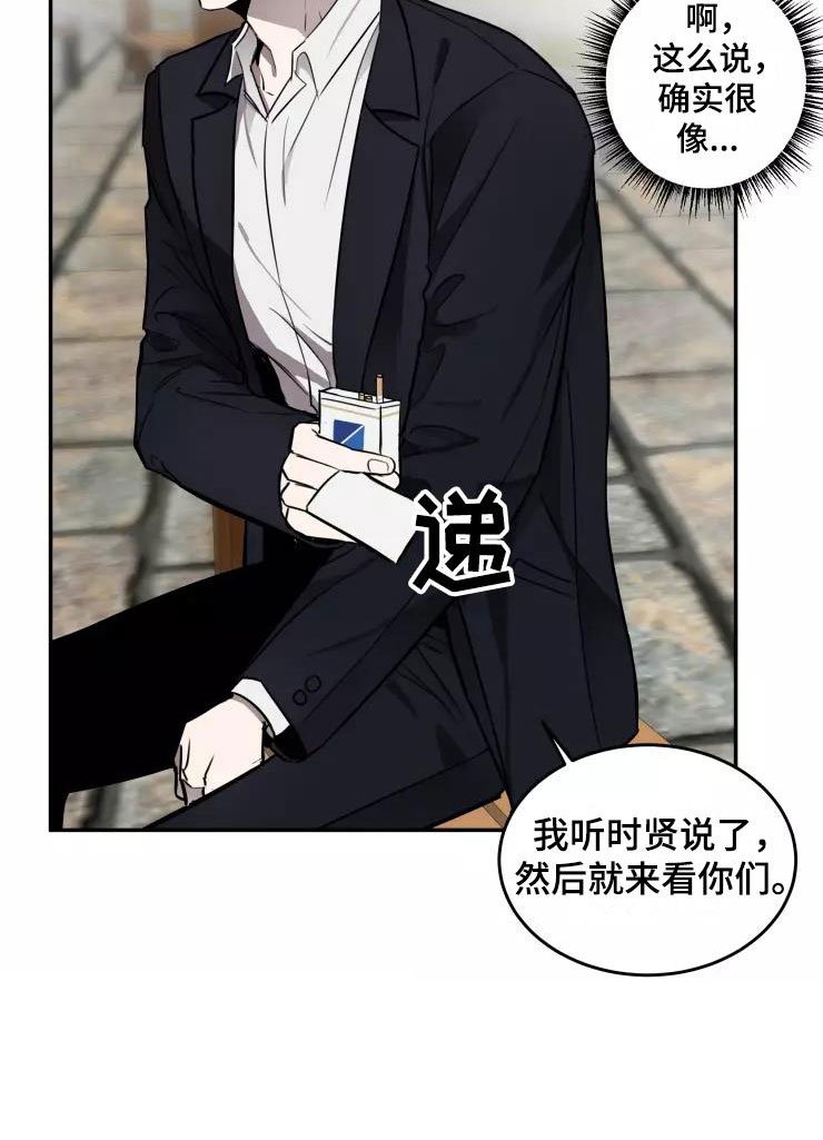 第12章：他的哥哥