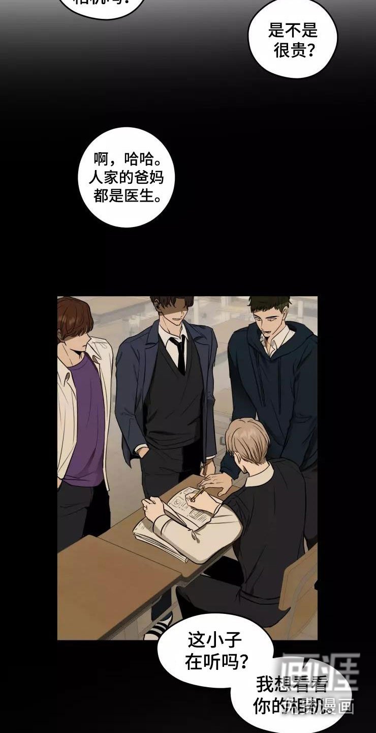 第13章：奇葩