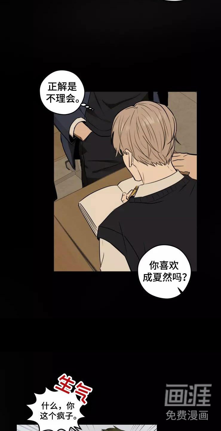 第13章：奇葩
