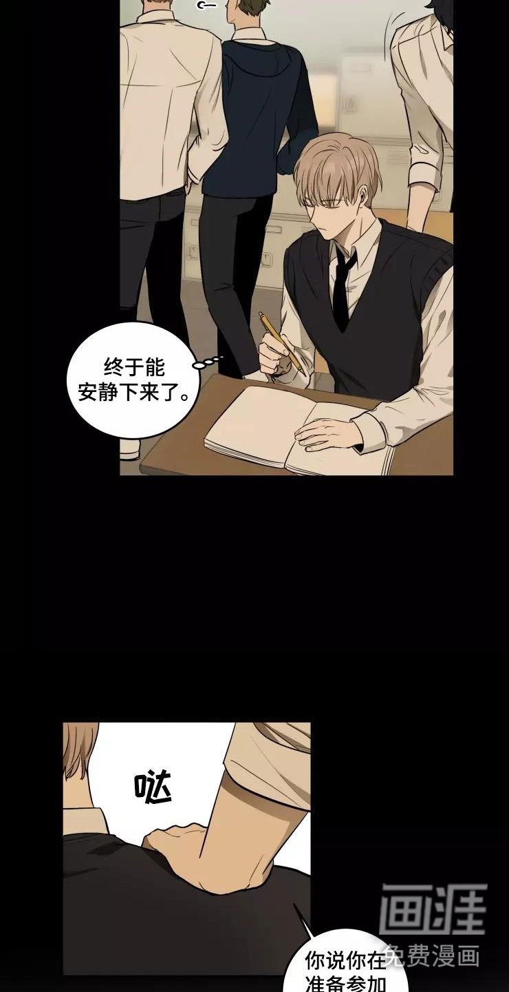 第13章：奇葩