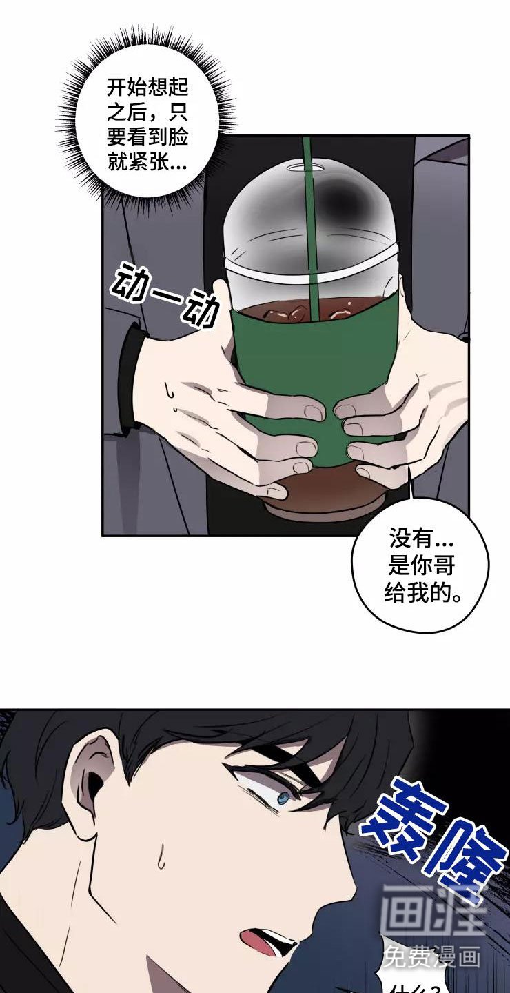 第13章：奇葩